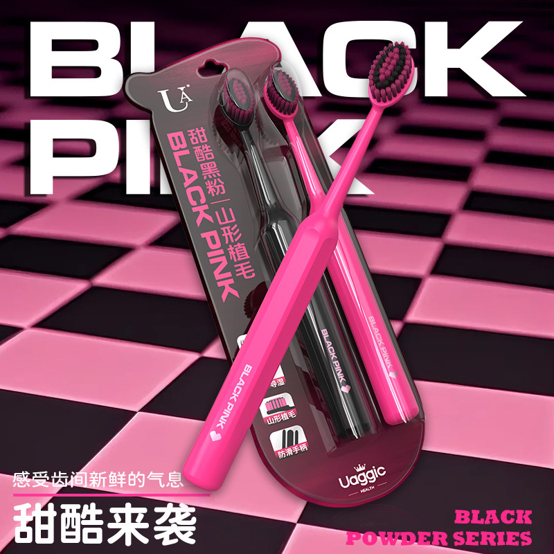 多巴胺黑粉凸面山形牙刷图片