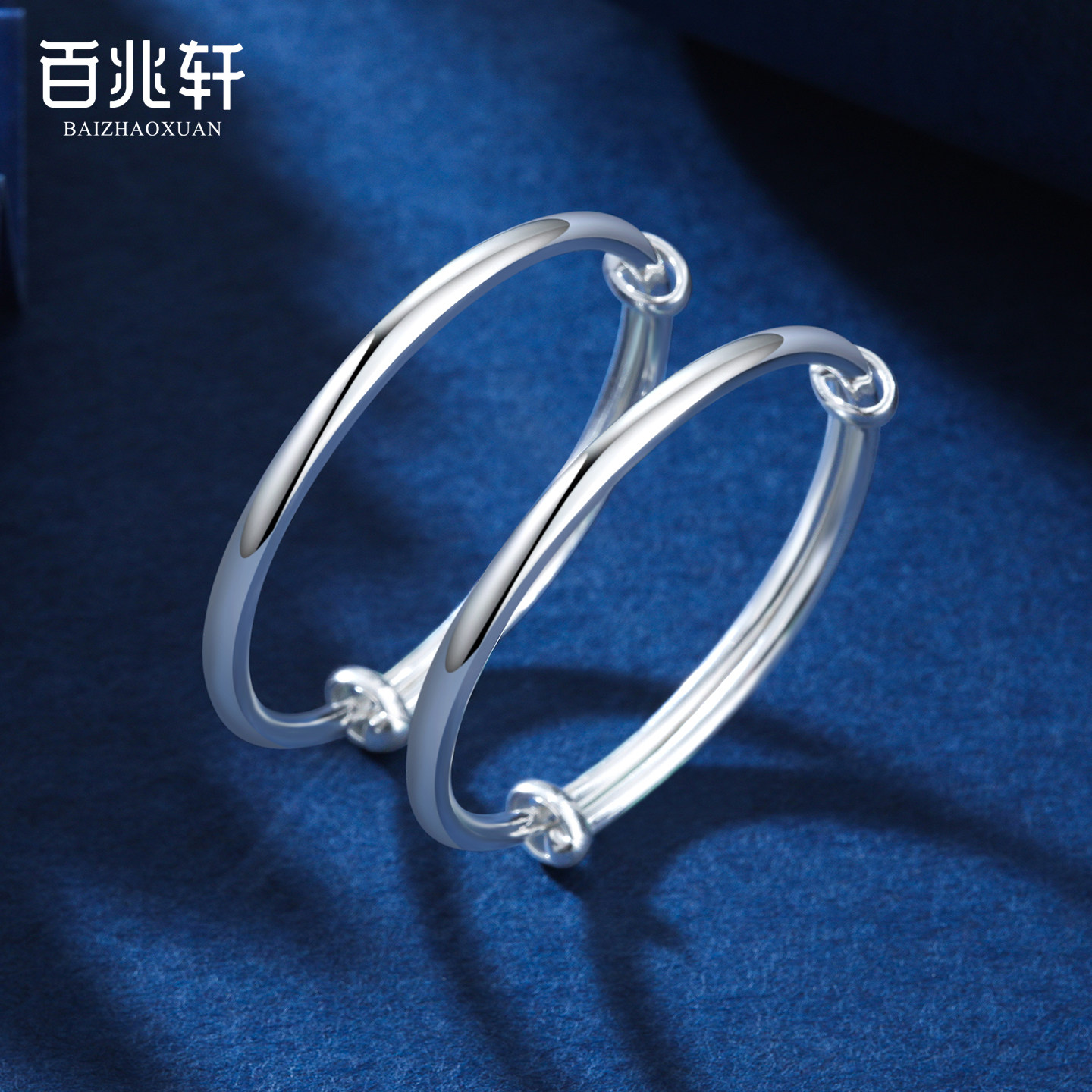 百兆轩S9999纯银手镯宝宝婴儿足银镯子儿童小孩满月周岁生日送礼