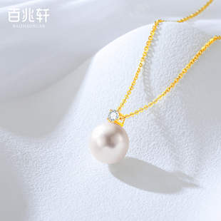 百兆轩akoya海水珍珠项链戴妃款正品18K金吊坠锁骨链送女朋友礼物