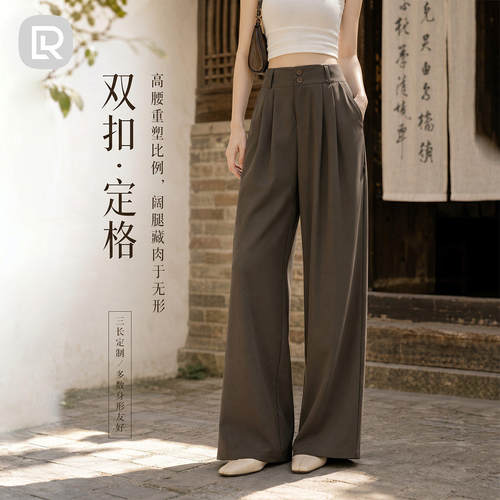 咖色西装裤女夏薄款窄版阔腿冰丝垂顺职业高腰高个子休闲直筒西裤