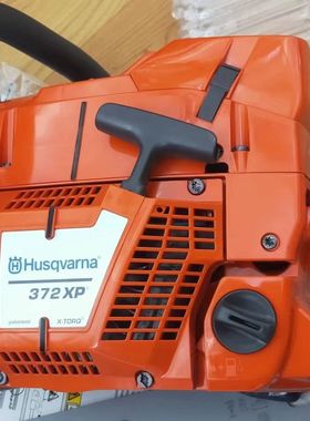 富世华372油锯372XP油锯进口油锯