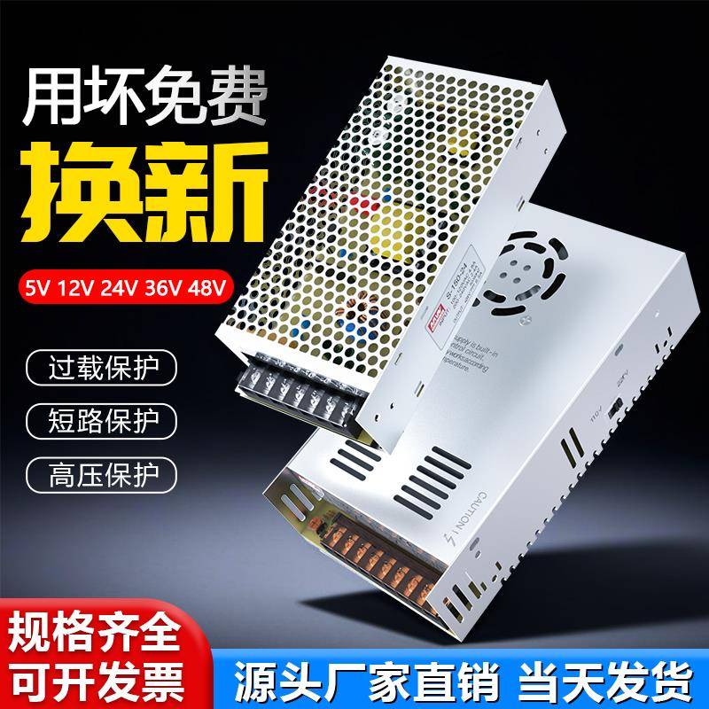 明纬S-350W40A直流开关电源盒220转5V12V24V36V48V变压器转换模块