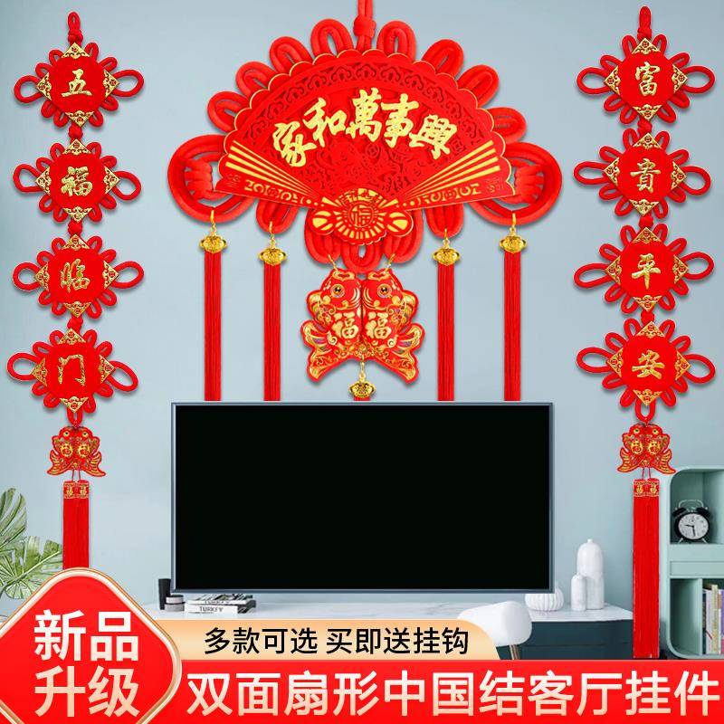 高档中国结扇形福字挂件客厅大号双面对联玄关乔迁喜庆电视墙挂饰