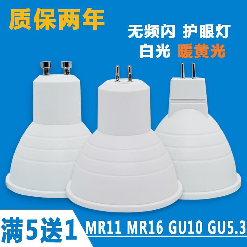 LED灯杯COB射灯灯泡替换MR16MR11插脚针220V12VGU10GU5.3超亮光源