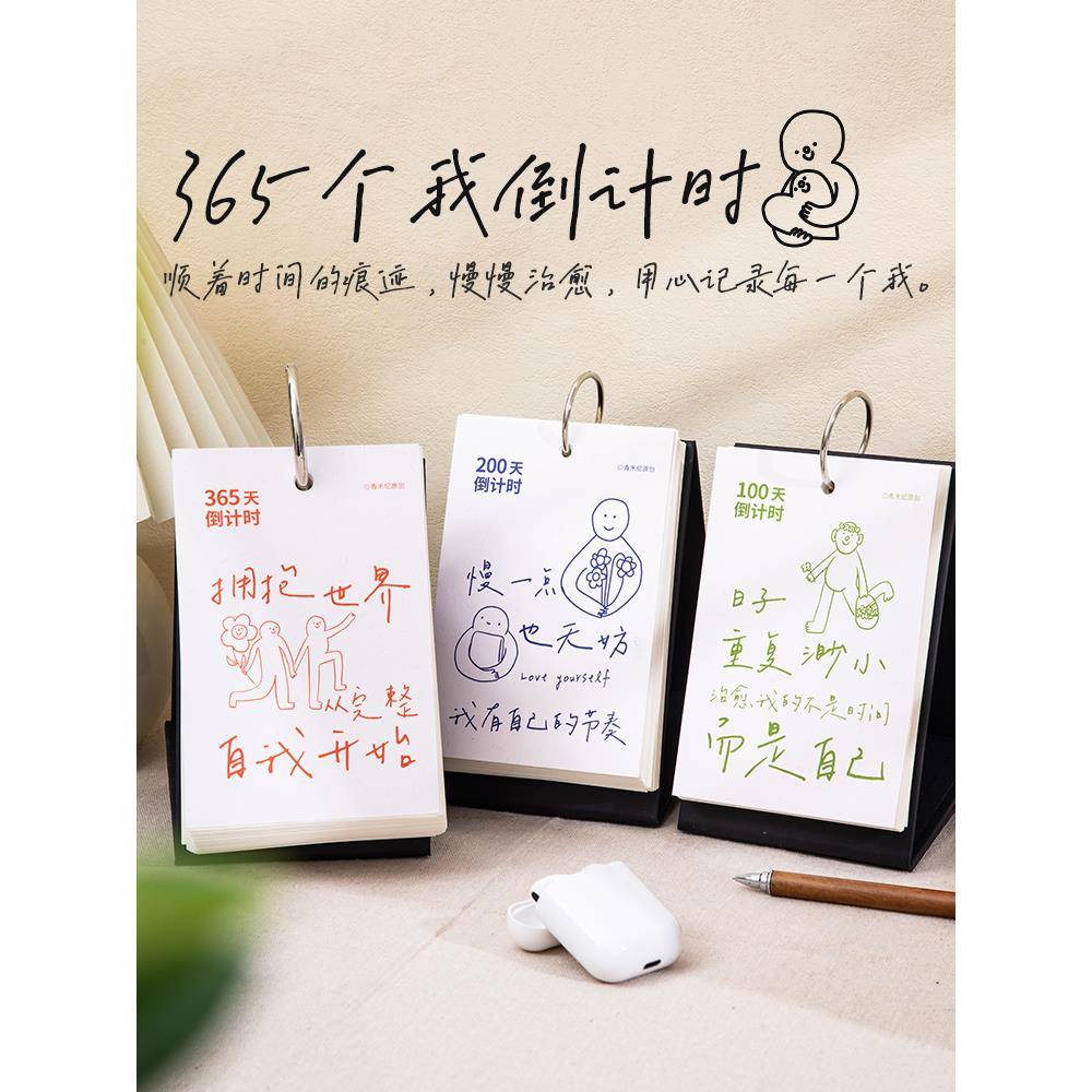 青禾纪2026年高考倒计时365天日历ins风治愈系每日计划自律打卡本