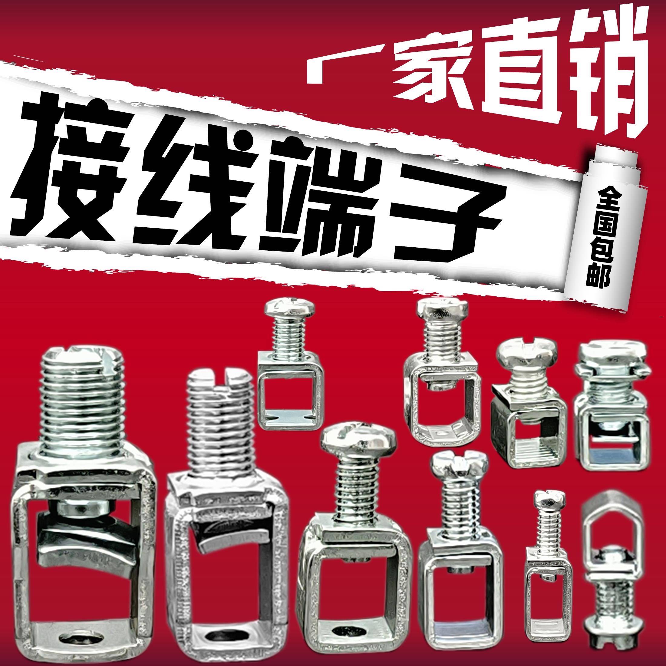 接线柱C45塑壳断路器DZ47漏电空开压线板M3 M4M5M6螺丝接线端子框