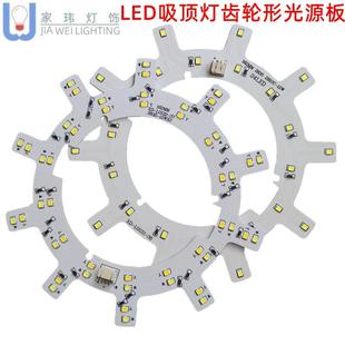 led齿轮吸顶灯光源板单色灯珠室内三色变光和无极调色温12W贴片圆