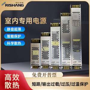 日上光电 高品质长条电源led超薄静音变压器 招牌软膜灯箱专用