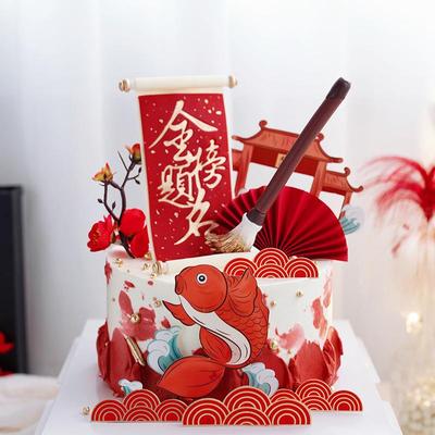毕业季鲤鱼跃龙门金榜提名蛋糕装饰传统中式风生日蛋糕装扮插卡款