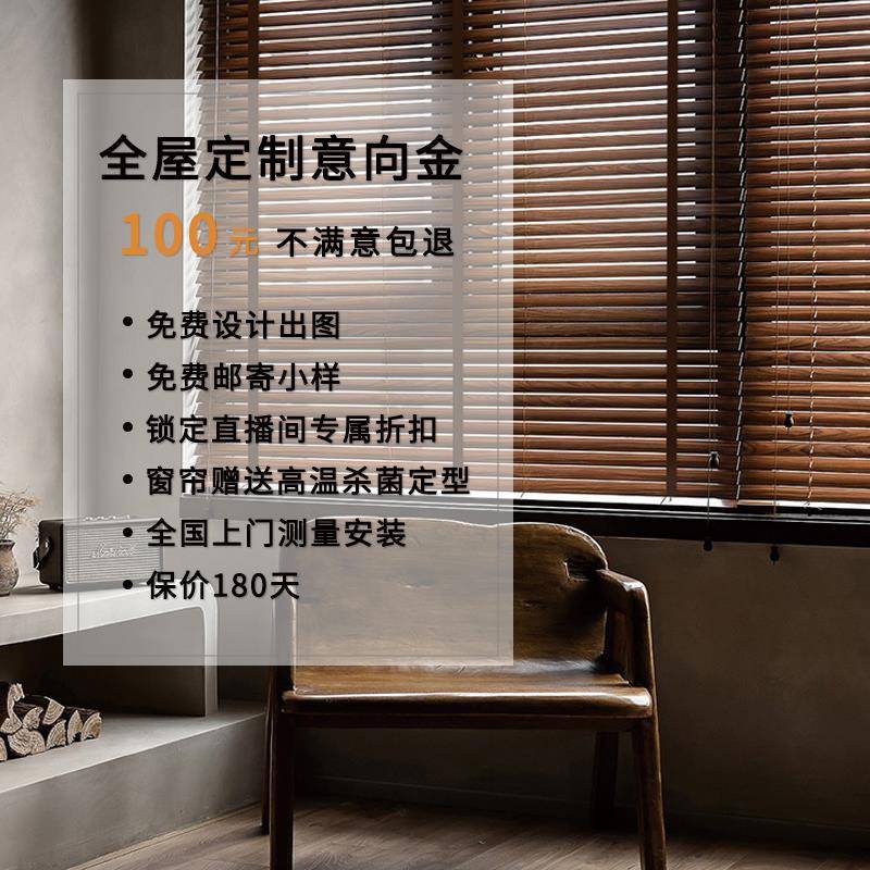 全屋定制设计师一对一服务良呈窗帘软装全国师傅上门测量安装