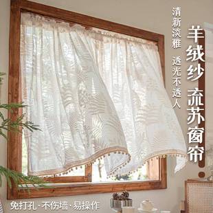 法式 飘窗阳台防晒沙 纱帘透光不透人窗帘免打孔安装 魔术贴2025新款