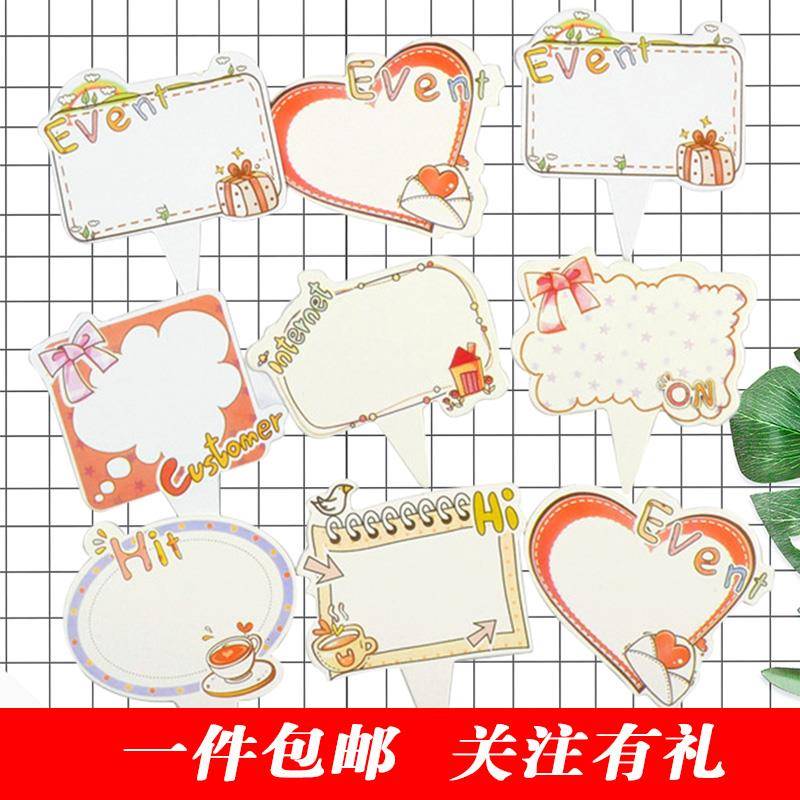写字牌蛋糕装饰生日蛋糕装饰摆件配件插件写字贺卡空白插牌甜品台