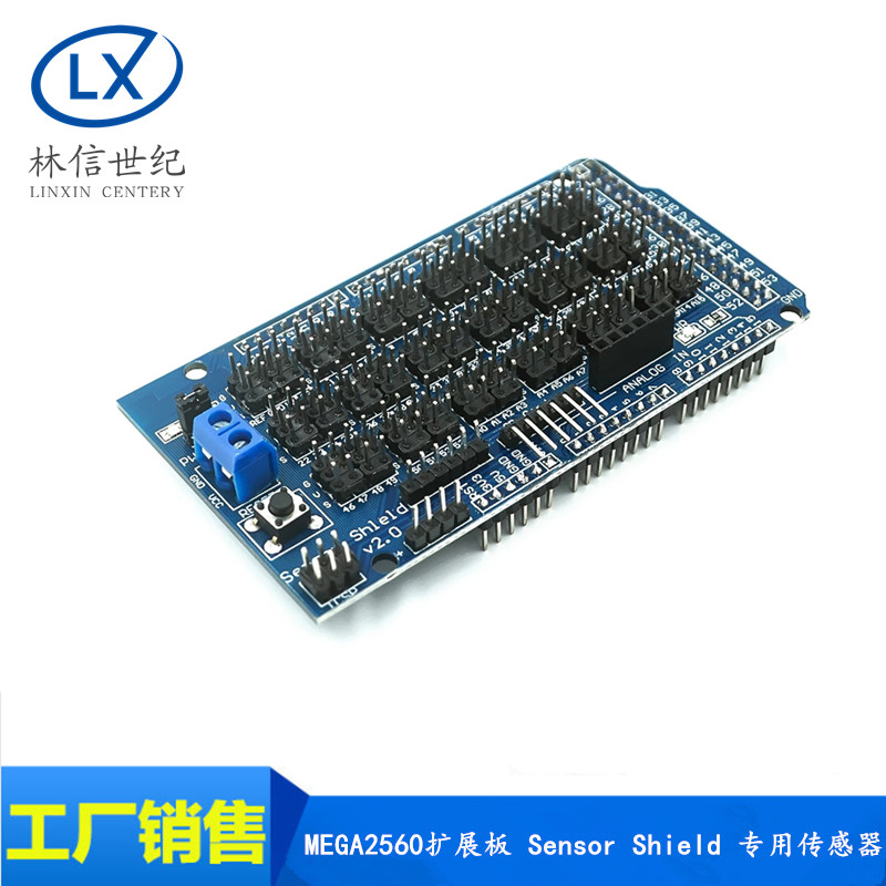 iteaduino MEGA2560扩展板 Sensor Shield 专用传感器 开发板