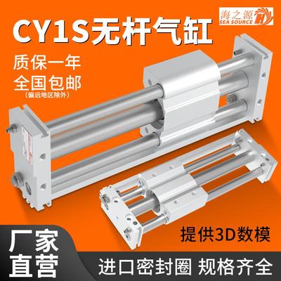 cy1s无杆气缸带导轨长行程10/15/20/25/32*40-200/300/500/1000