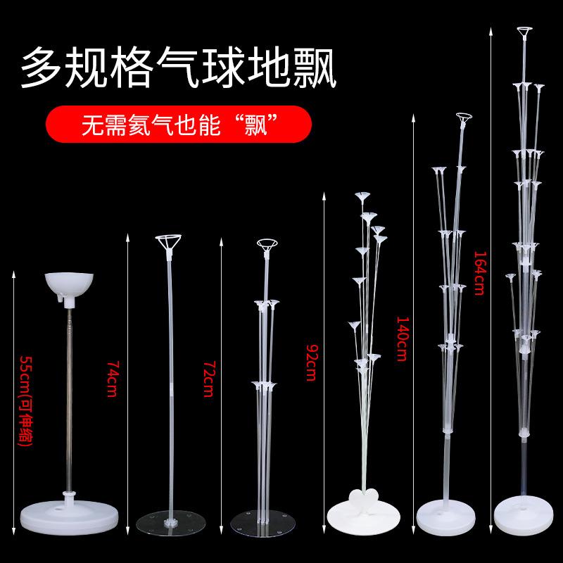 路引气球支架桌飘圆环落地立柱结婚婚房场景装饰周岁生日派对布置