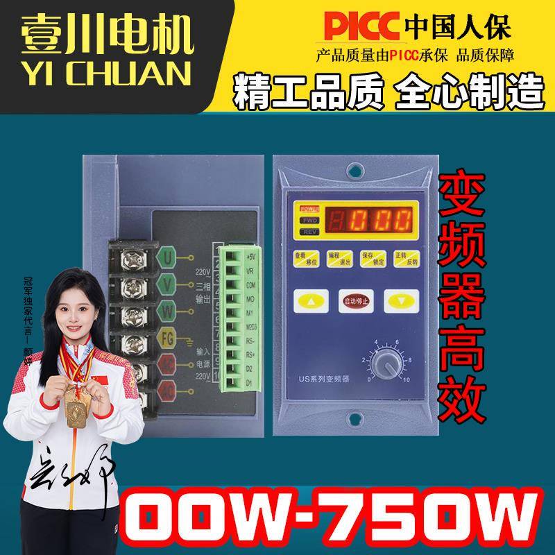 通用YDG变频器750W/400W/200W/100W三相电机调速器220V单相变频器