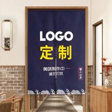 定制厨房专用遮挡门帘餐厅饭店商业防油烟隔断布帘加厚棉麻免打孔