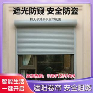 铝合金卷帘卧室隔音隔热帘玻璃阳光房防晒遮光帘电动百叶防盗窗帘