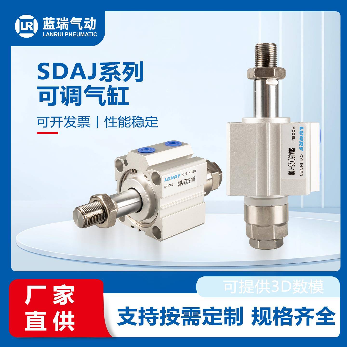蓝瑞SDAJ薄型可调气缸大全16/20/25/32/40/50/63/80100小型气动