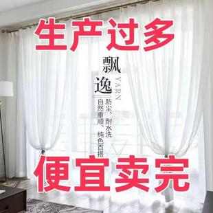 北欧风窗纱成品飘窗卧室客厅防蚊简约现代免打孔窗帘纱帘门帘