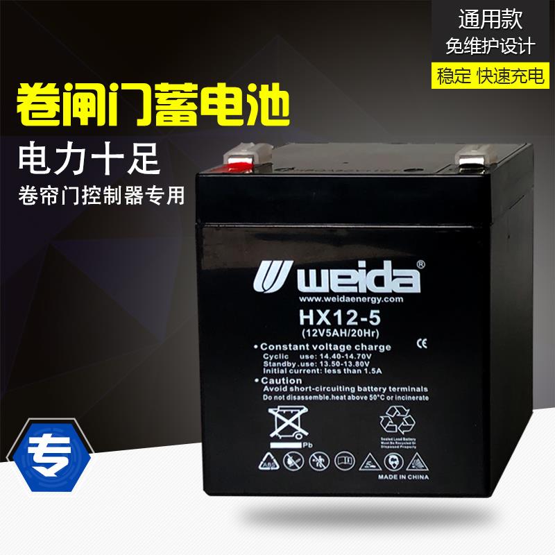 12V5AH拉杆音响安防电动卷闸门卷帘门24V控制器备专用蓄电池电瓶