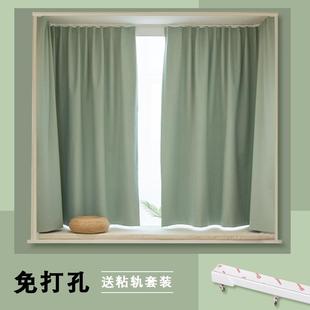 挂钩式 轨道卧室飘窗小窗户遮挡帘 窗帘加厚全遮光免打孔安装 粘贴式