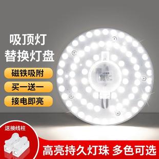 led吸顶灯改造灯圆形灯盘灯板节能灯替换灯芯灯泡led灯板照明超亮