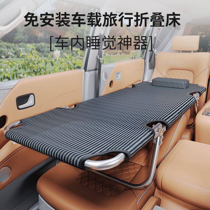 通用非充气车改床汽车车载后排座折叠旅行床副驾驶睡觉车内折叠床