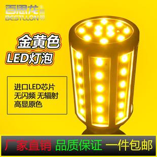 饰灯光 金黄光彩色led灯泡e27玉米灯蓝粉紫暖光情调氛围补光背景装