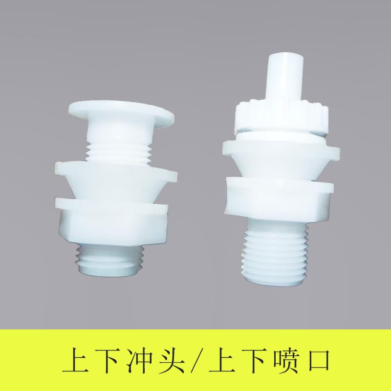智能脉冲马桶配件出水喷头坐便器裙边刷圈上下冲水刷圈喷嘴通用型