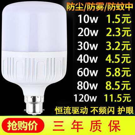 节能灯泡防水超亮led照明家用电螺口螺旋卡口e27小球泡白光大功率
