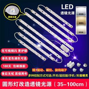 灯管灯条透镜光源灯珠板长条灯带三色变光 led吸顶灯改造灯板改装