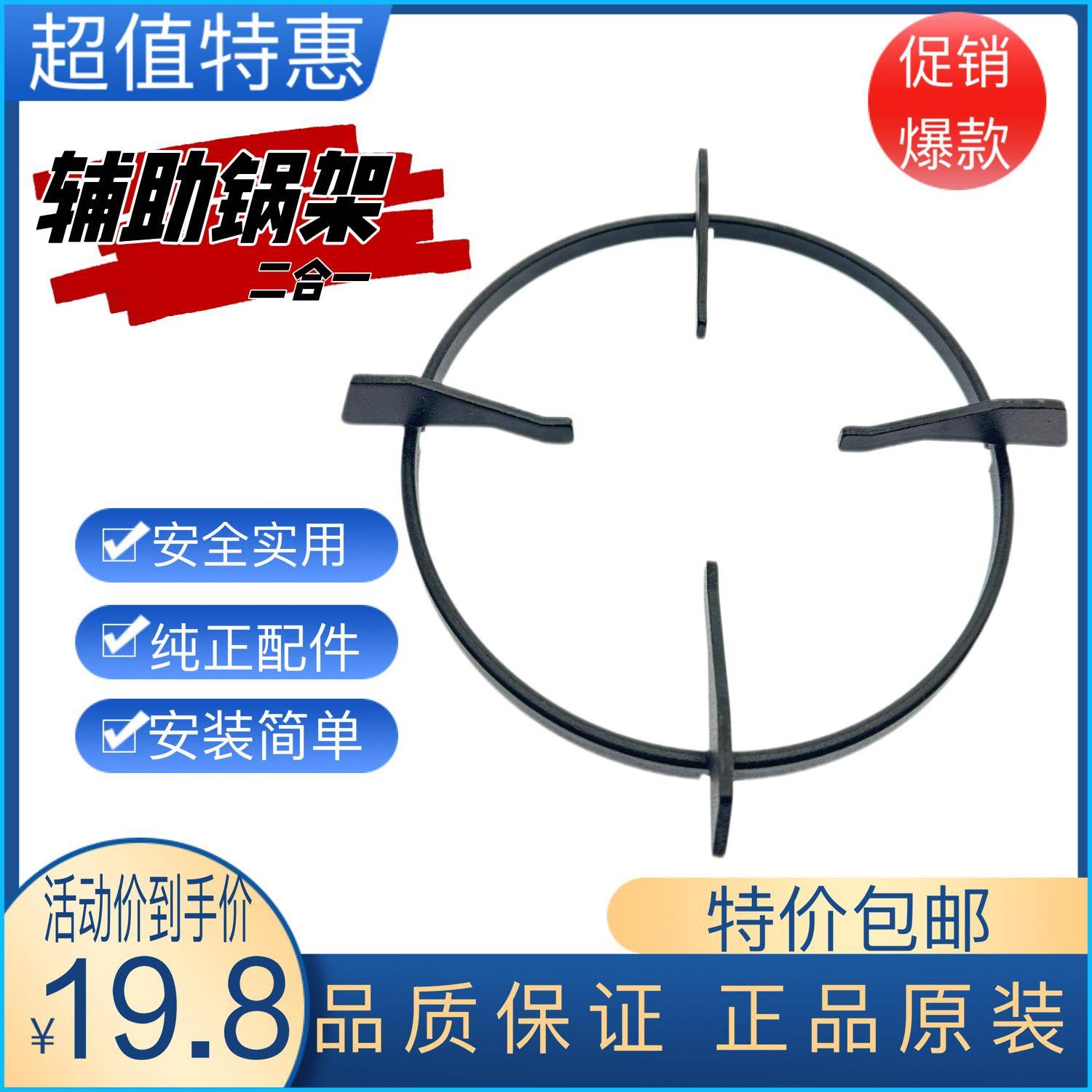 适合老板燃气灶9B312辅助二合一9B315/57B0/57B2通用防滑原装锅架