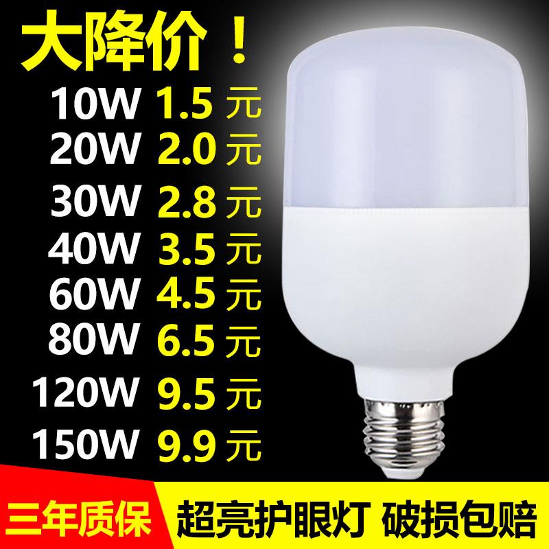 超亮led节能灯泡e27螺口家用球泡灯10W60W150Wled精品螺旋超亮灯