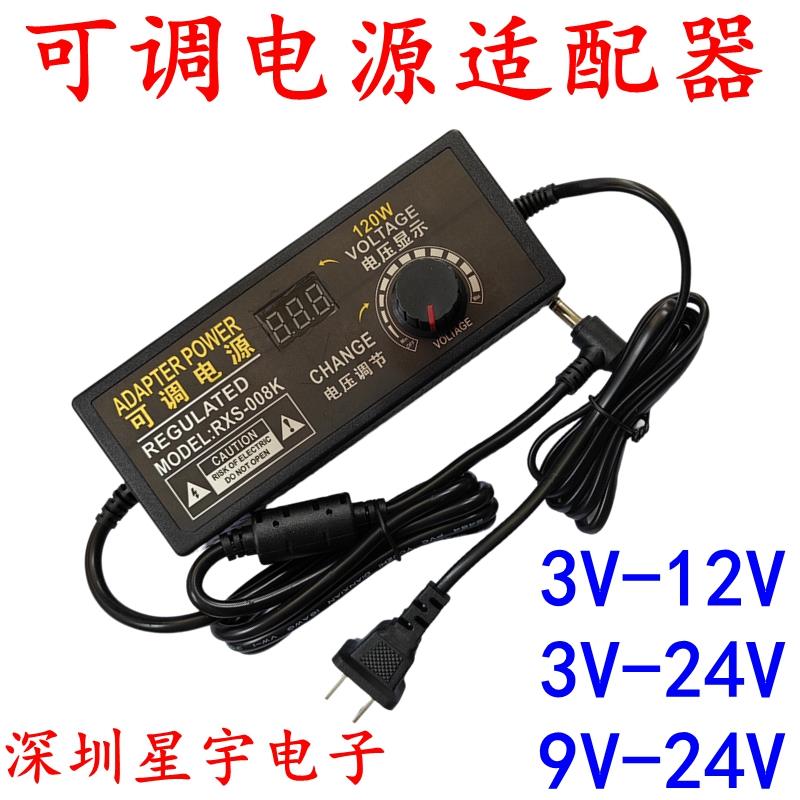 3V-24V可调电压电源配接器 1A2A3A5A无极调速调温调光LED全新现货