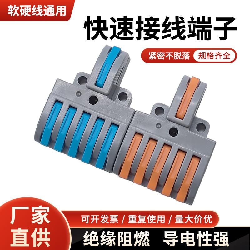 二进十出快速接线端子排杠杆式连接器电线连接对接可拆卸LT-2-10