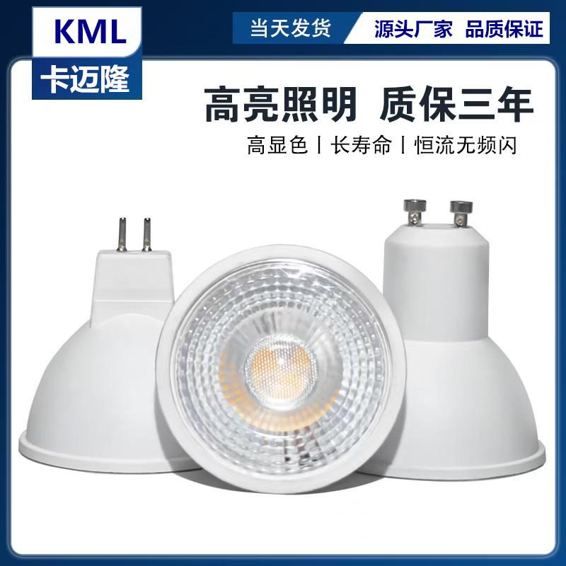 gu10led灯杯110V220V12V射灯cob家用MR16亮MR11插口显GU5.3可调光