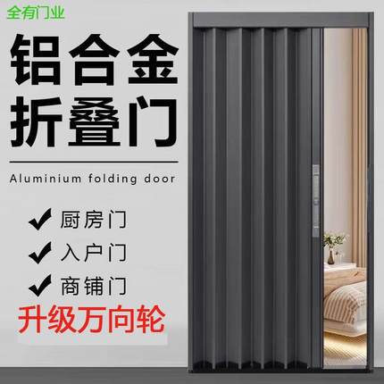 防火全铝合金折叠推拉门隐形厨房卫生间阳台空调隔断伸缩简易移门