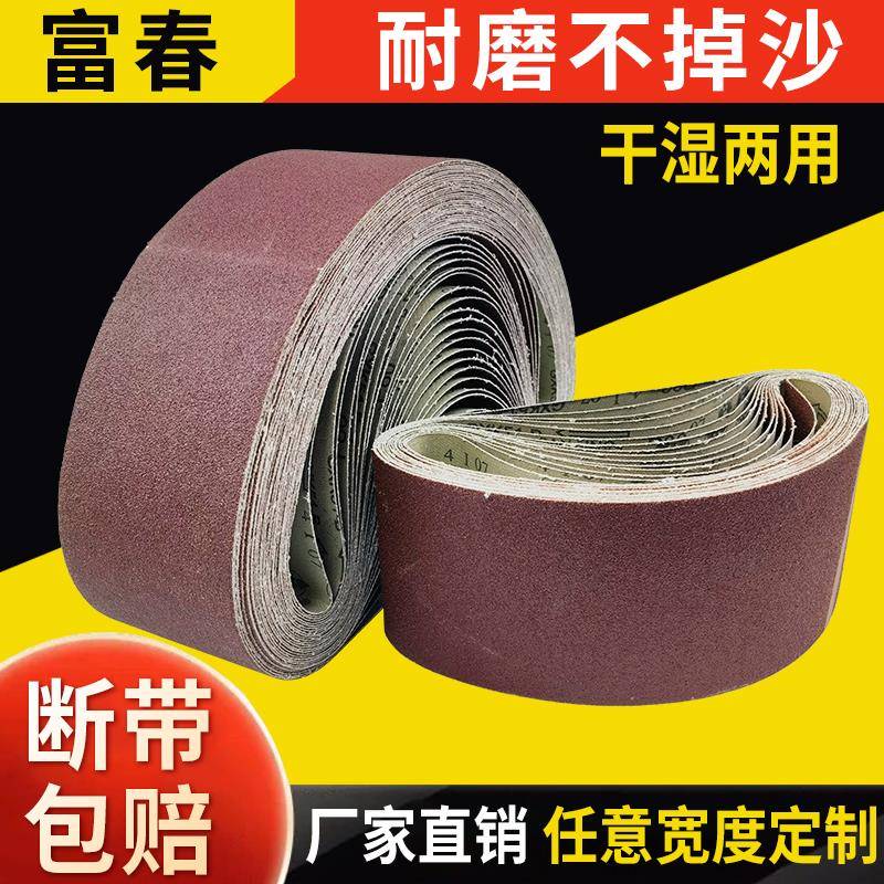 砂带坦克机砂带机915/610/1520*100木工打磨抛光沙纸定制环形砂带