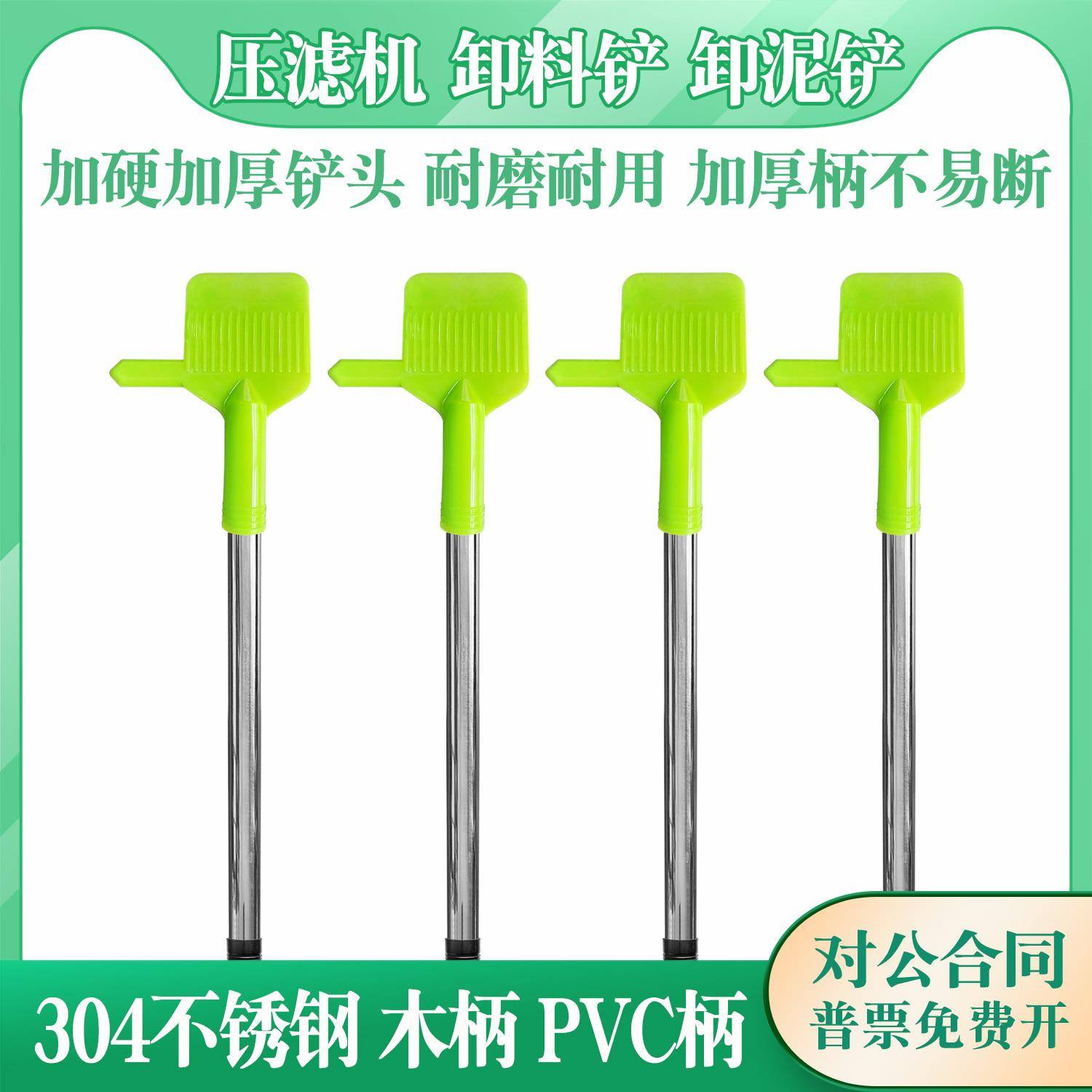 压滤机卸料铲卸泥铲子滤布滤板配件洗煤过滤滤饼耐磨板框卸煤铲