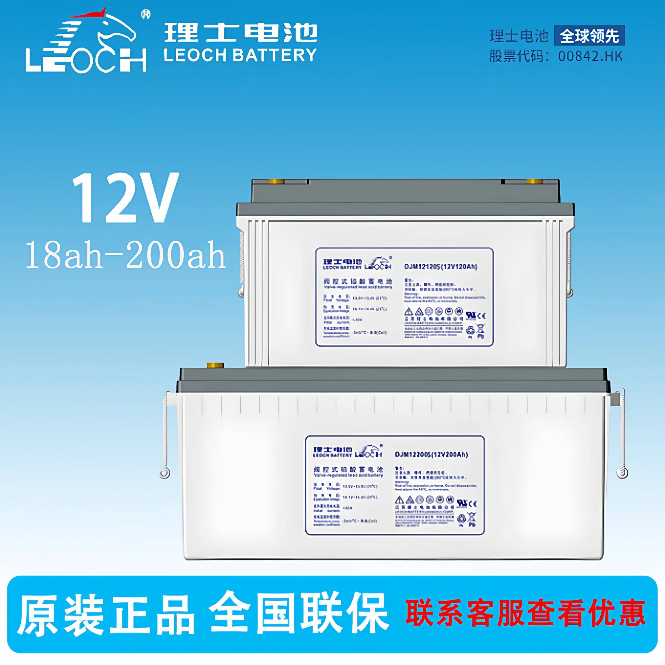 理士铅酸蓄电池DJM1224S DJM1238S DJM1265S DJM12100S DJM12120S