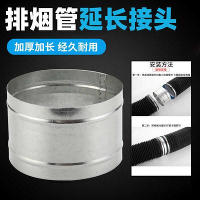 抽油烟机排烟管软管道内外接口排风管直通转接头排气管道对接配件
