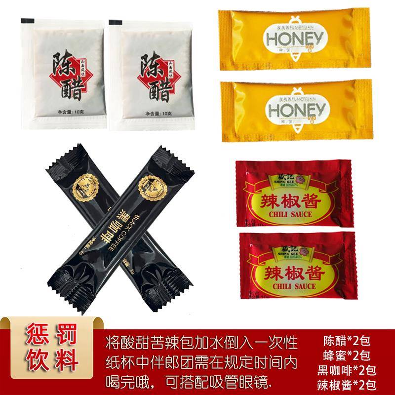 结婚用品接亲拦堵门游戏道具整蛊新郎伴郎纸杯吹球吸管喝搞怪饮料