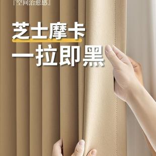 卧室奶油风遮阳帘加厚布飘窗阳台客厅挂钩式 窗帘全遮光2024新款