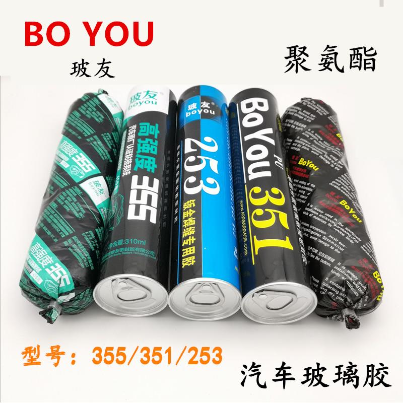 玻友boyou汽车挡风玻璃胶单组份聚氨酯密封条装软包装黑胶补漏胶