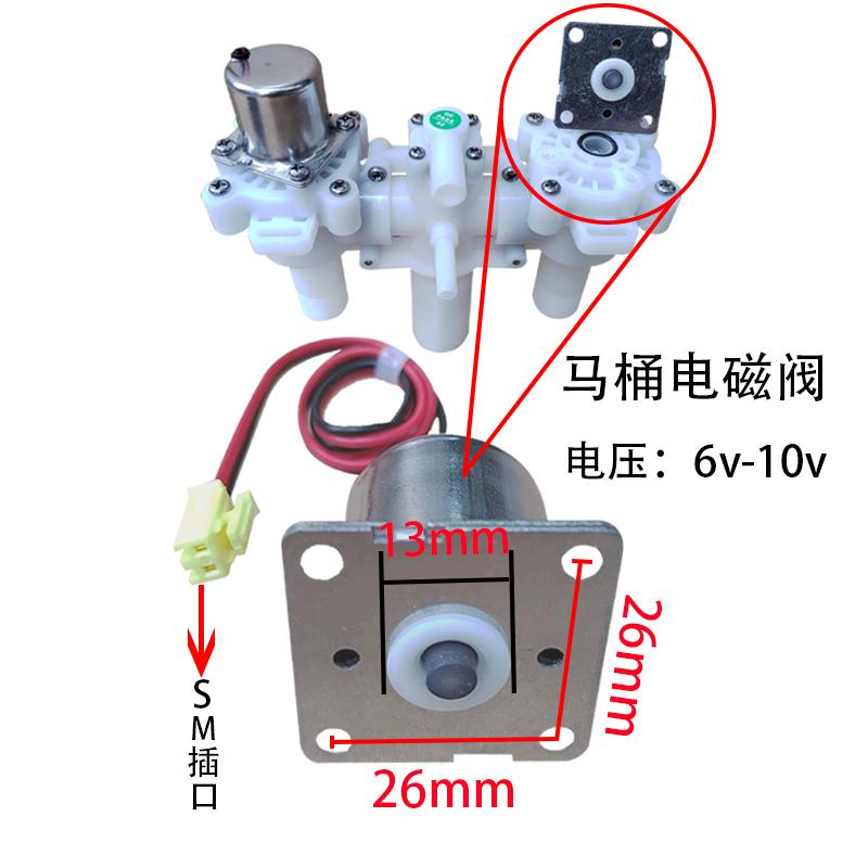 智能马桶电磁阀阀头冲水阀减压阀坐便器脉冲阀冲洗配件马桶电磁阀