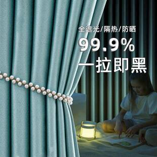 现代简约客厅卧室防晒隔热100不透光加厚遮阳窗帘 全遮光窗帘新款