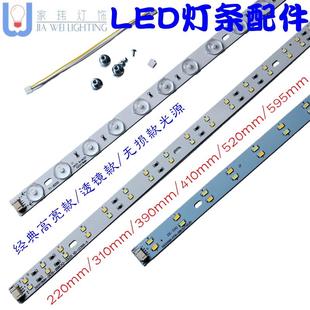 包邮 LED吸顶灯板长条光源双色贴片灯珠正暖白光匹配三色变光驱动8