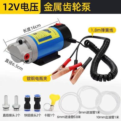 新款小型抽油泵便携式机油泵汽车通用机油抽油泵12V电动抽油神器