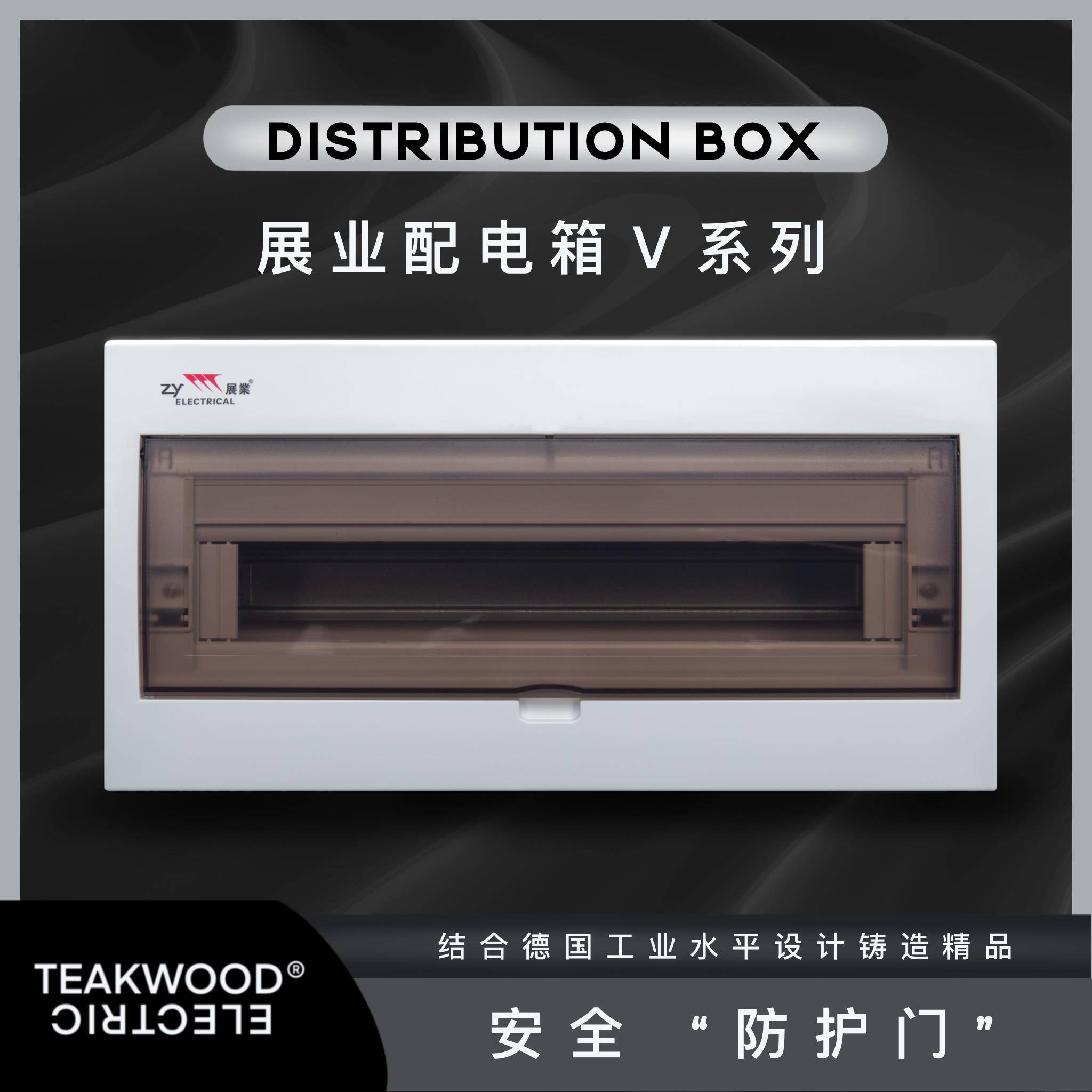 展业家用配电箱BV系列布线箱断路器开关配电暗装铁底强电箱配电盒